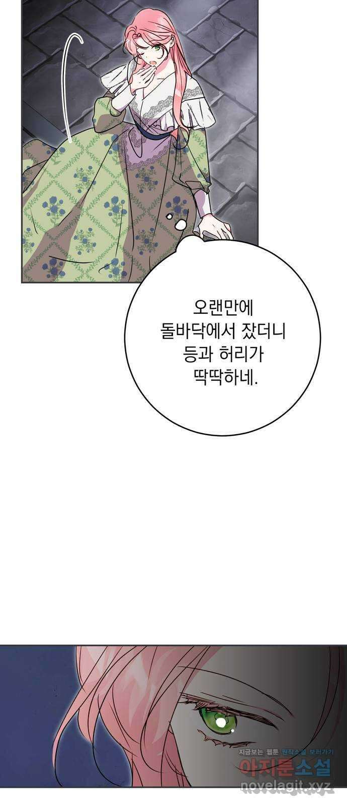 밤마다 남편이 바뀐다 80화 22