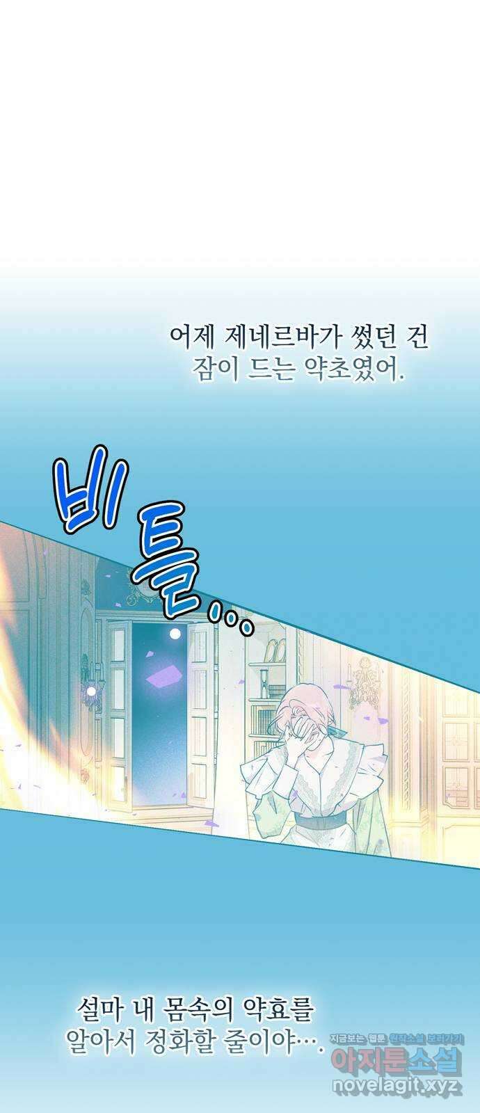 밤마다 남편이 바뀐다 80화 23