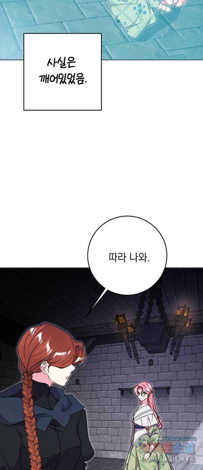 밤마다 남편이 바뀐다 80화 25