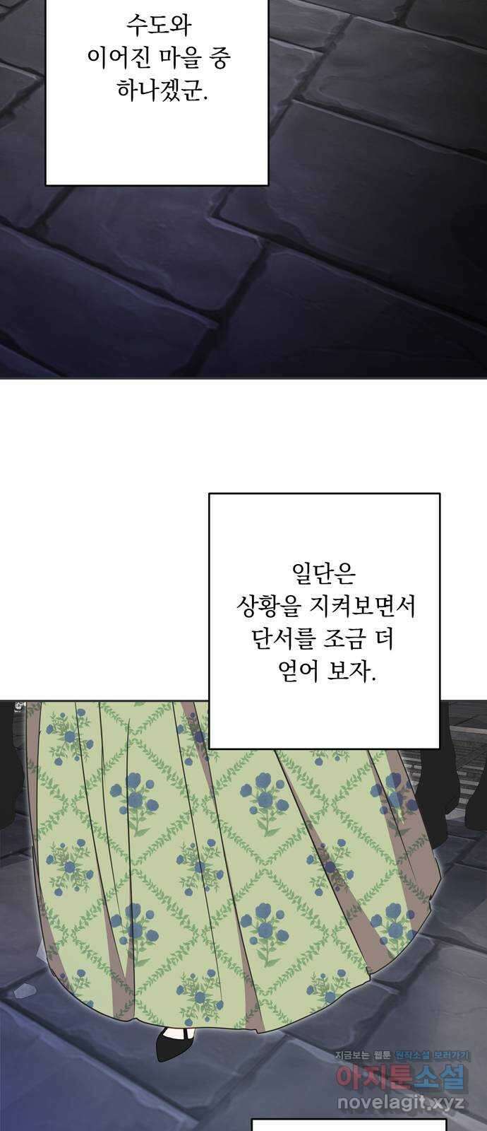 밤마다 남편이 바뀐다 80화 28