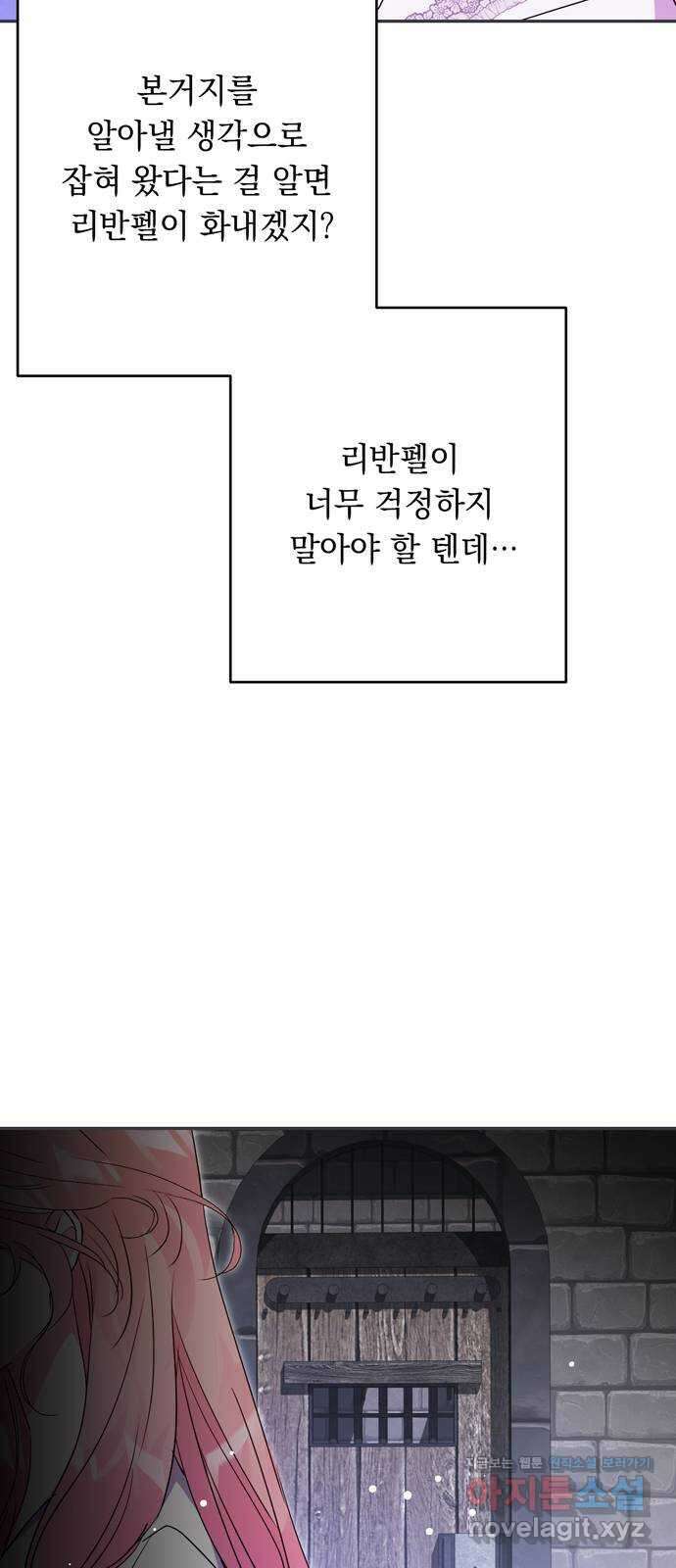 밤마다 남편이 바뀐다 80화 30