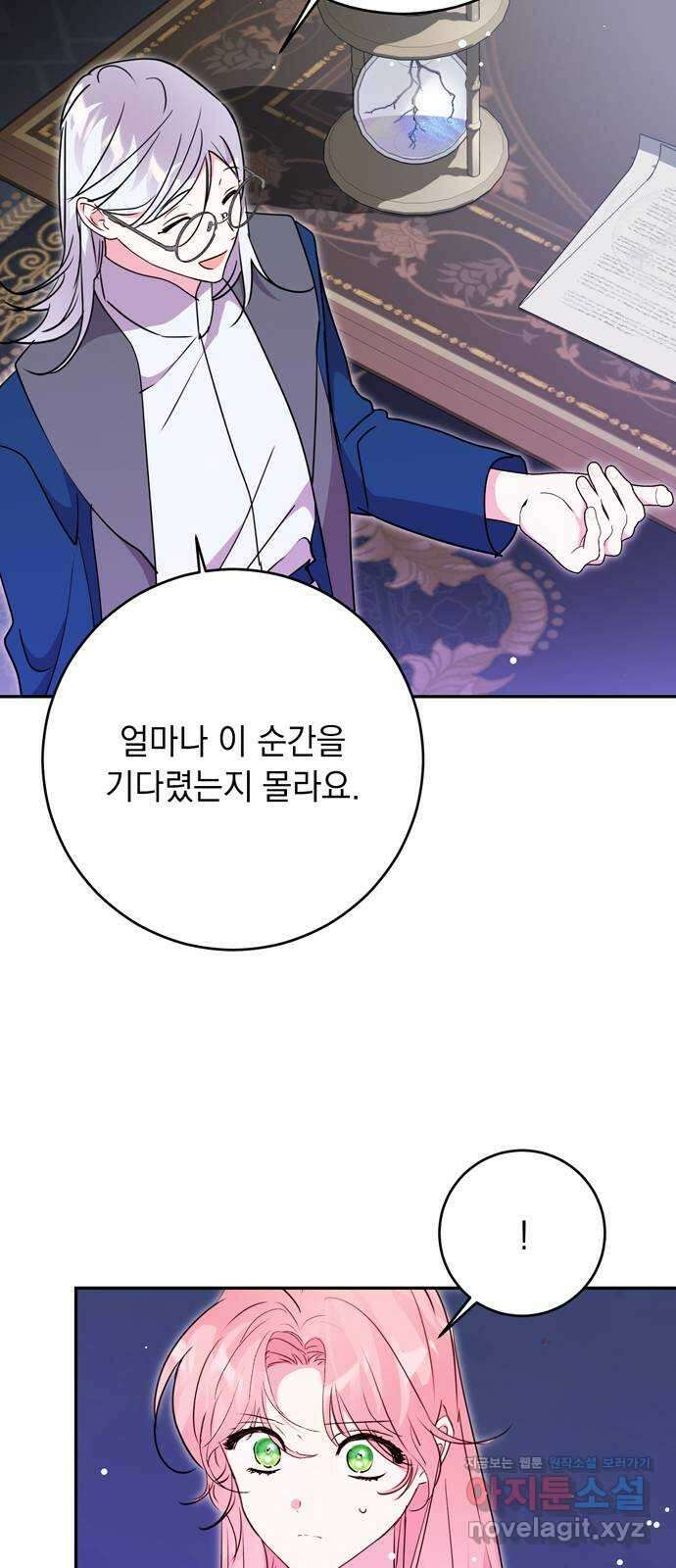 밤마다 남편이 바뀐다 80화 39