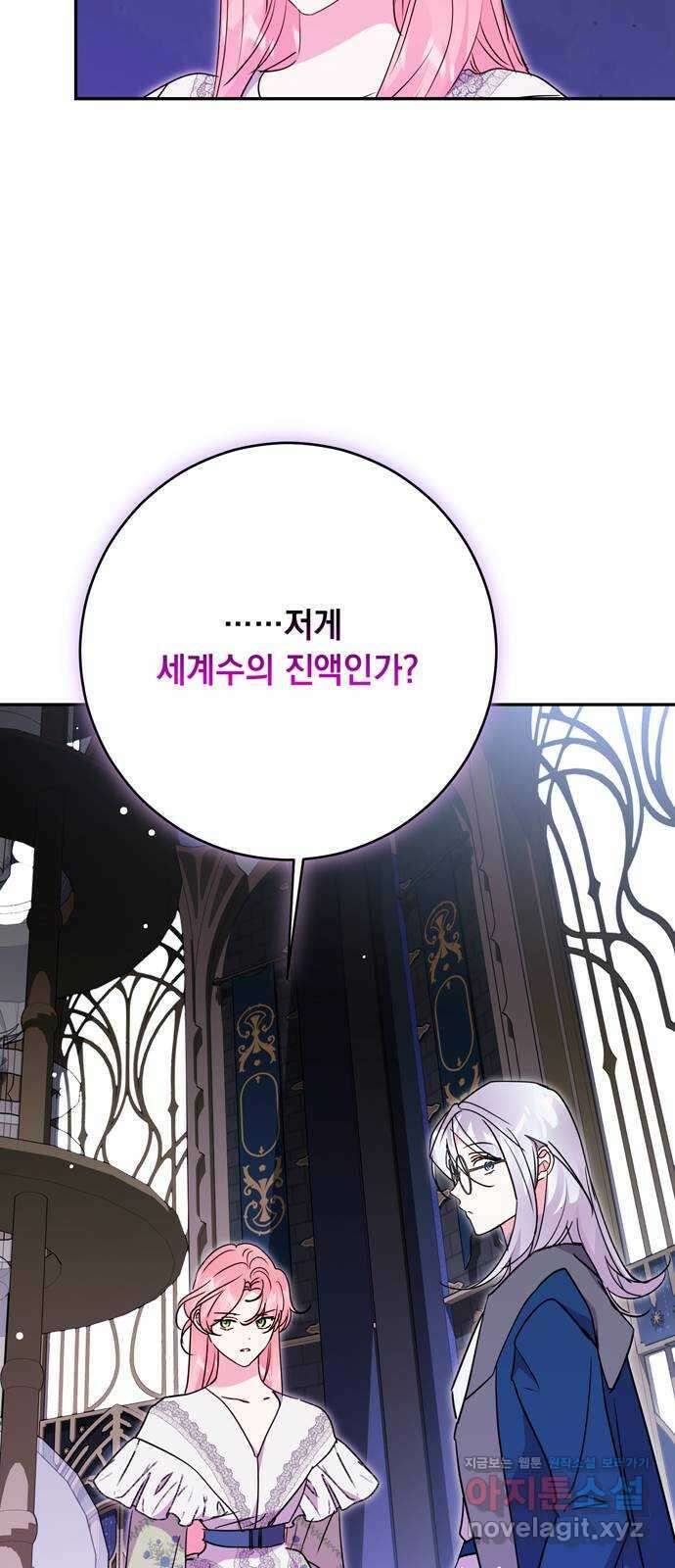 밤마다 남편이 바뀐다 80화 40