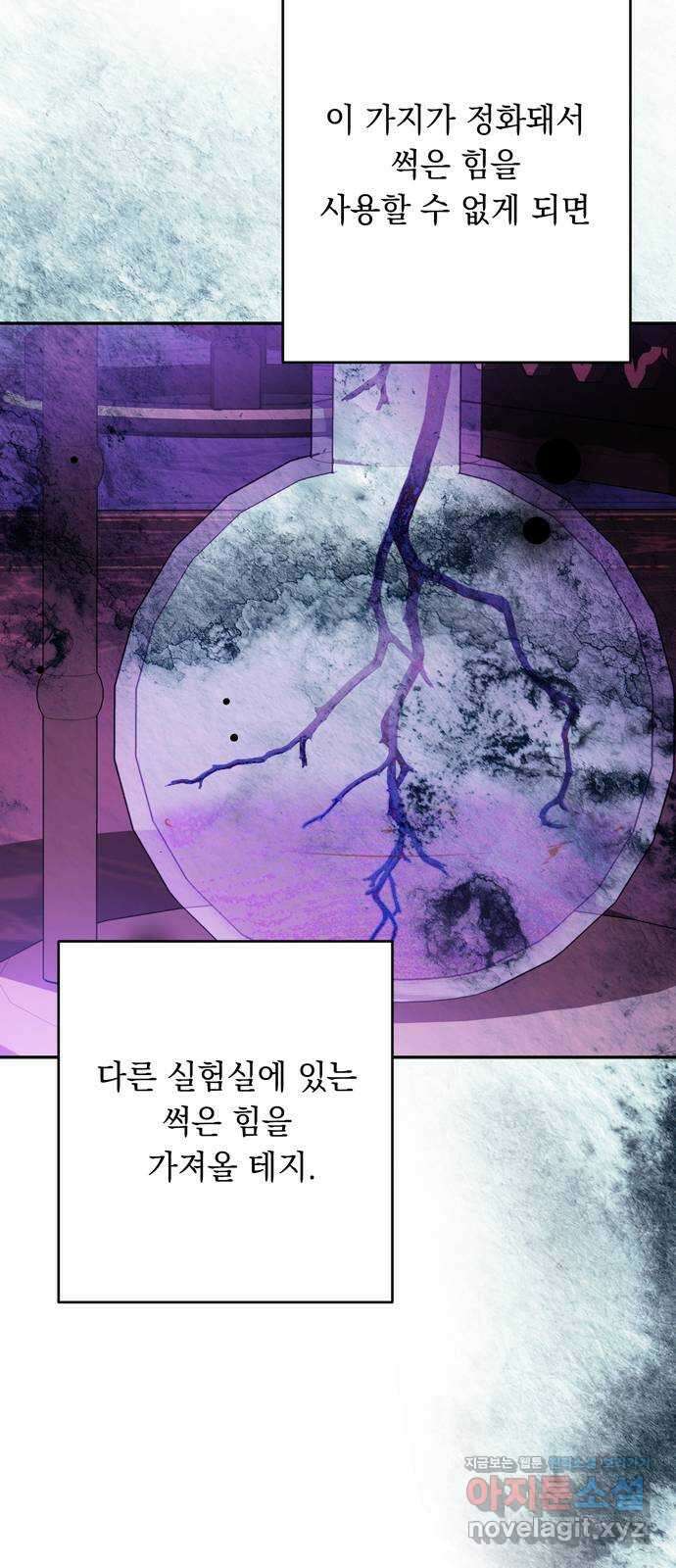 밤마다 남편이 바뀐다 80화 47