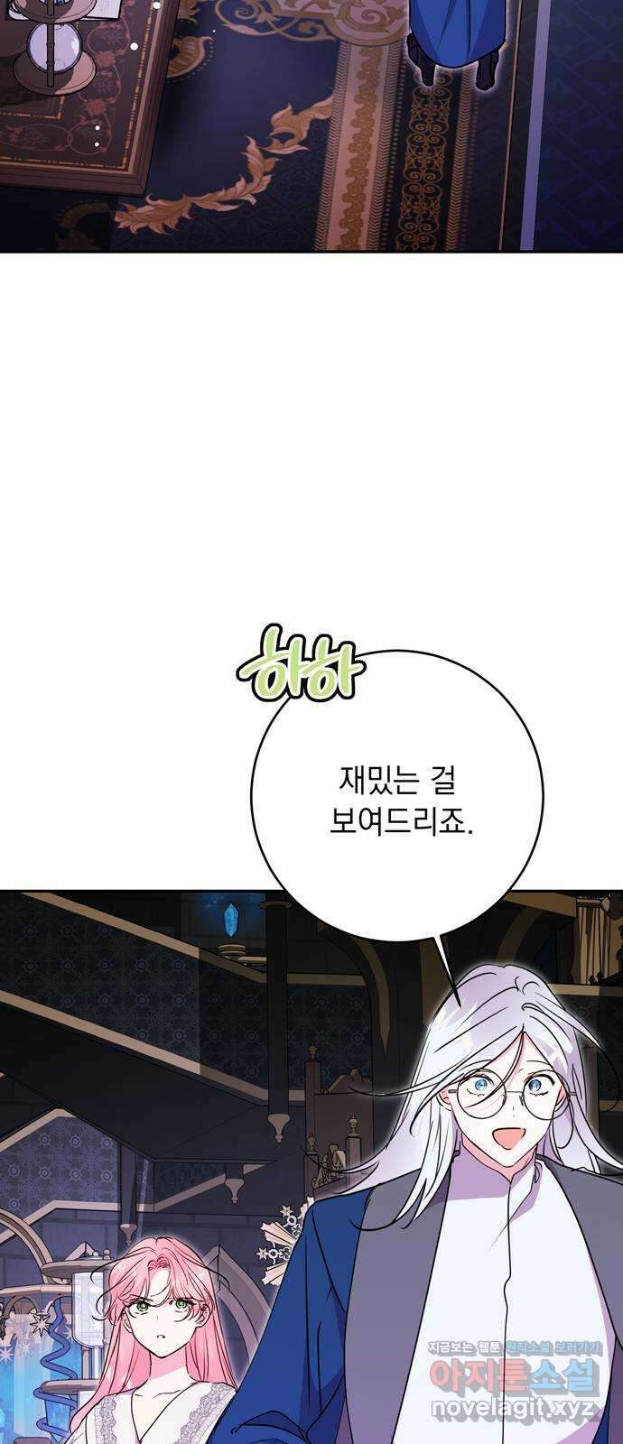 밤마다 남편이 바뀐다 80화 52