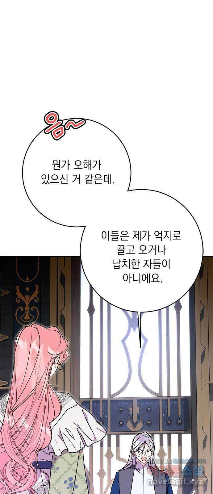 밤마다 남편이 바뀐다 80화 61