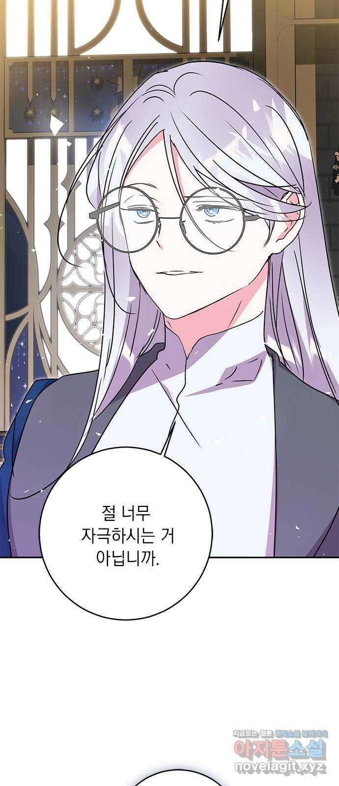 밤마다 남편이 바뀐다 80화 64