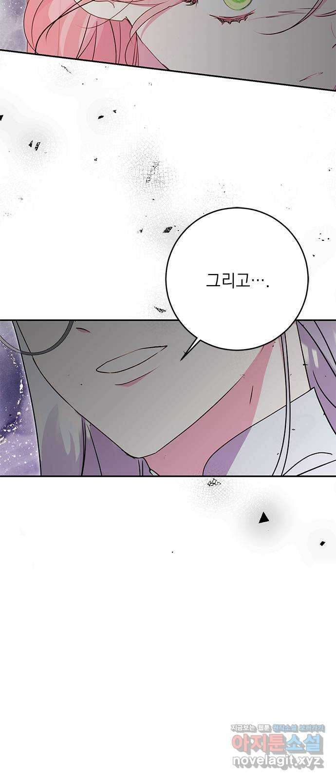 밤마다 남편이 바뀐다 80화 67