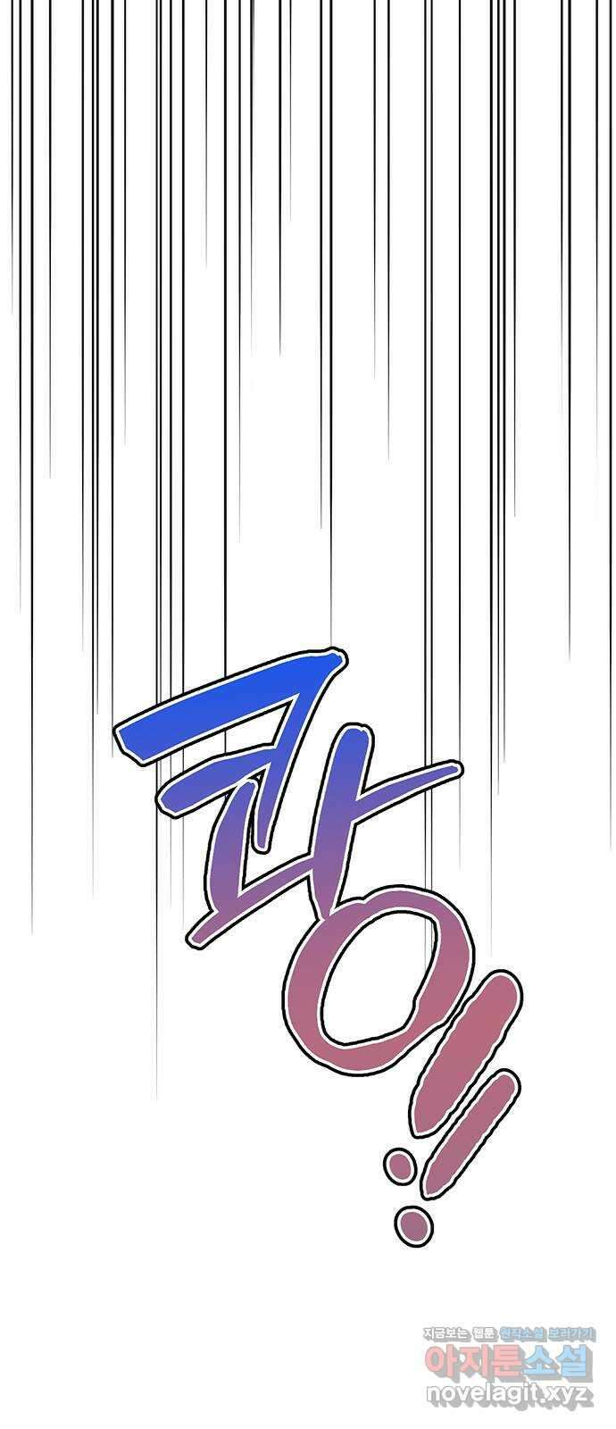 밤마다 남편이 바뀐다 80화 69