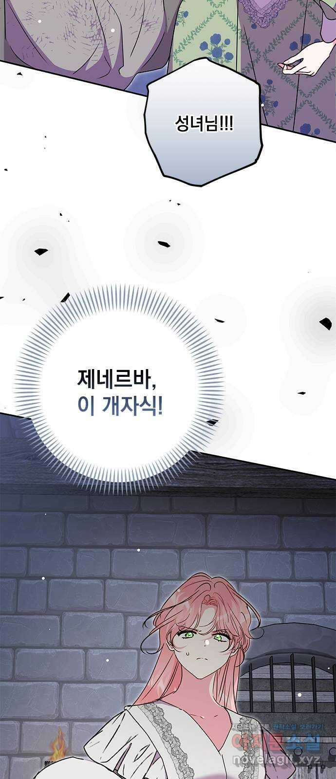 밤마다 남편이 바뀐다 80화 74