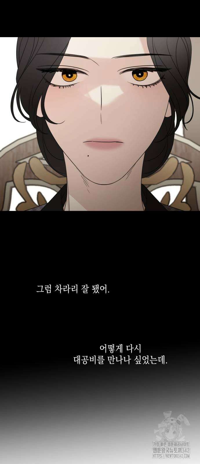 시월드가 내게 집착한다 113화 3
