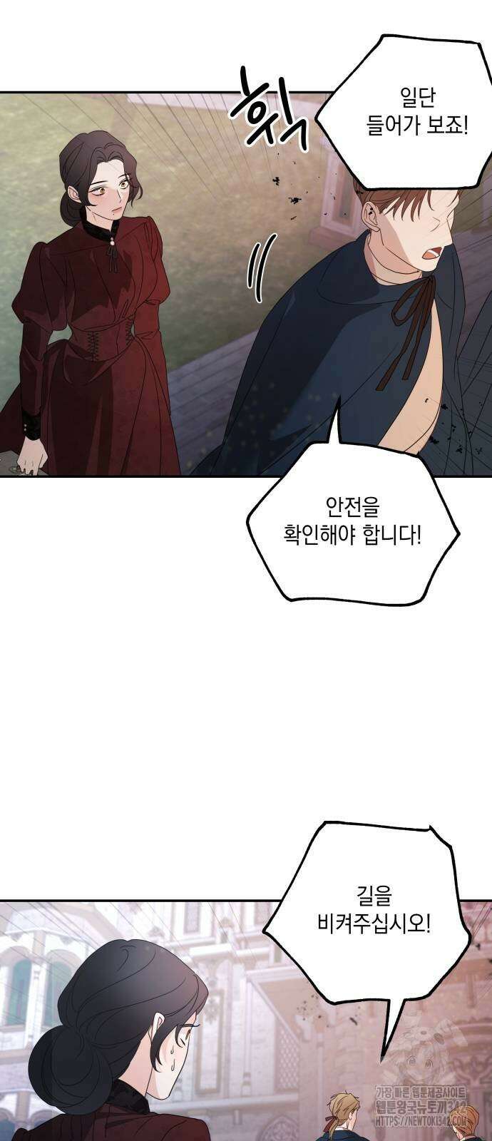 시월드가 내게 집착한다 113화 8