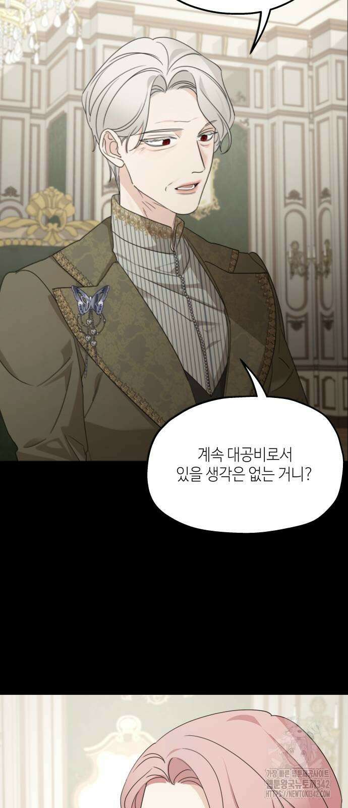 시월드가 내게 집착한다 113화 13