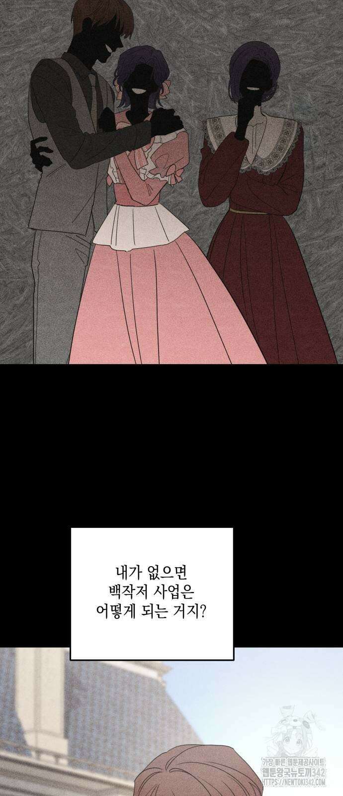시월드가 내게 집착한다 113화 16