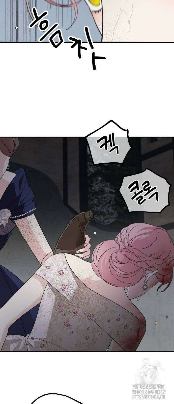 시월드가 내게 집착한다 113화 23
