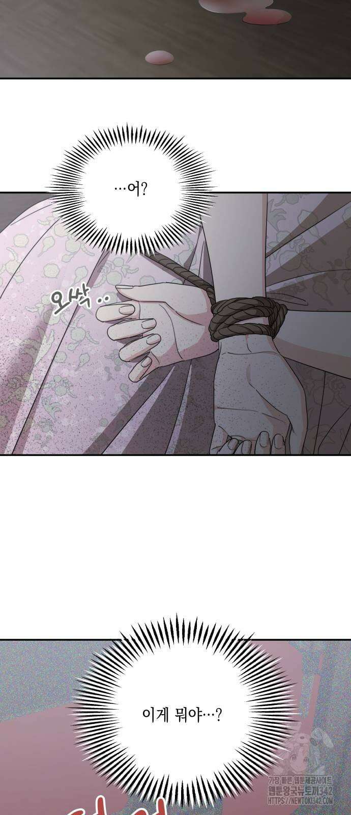 시월드가 내게 집착한다 113화 26