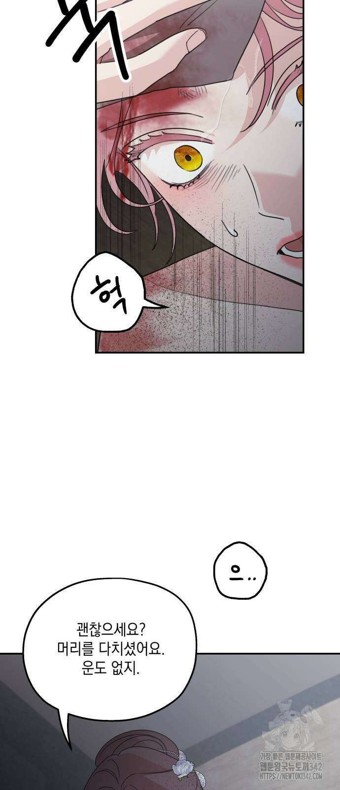 시월드가 내게 집착한다 113화 28