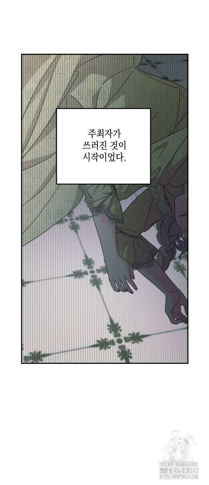 시월드가 내게 집착한다 113화 34
