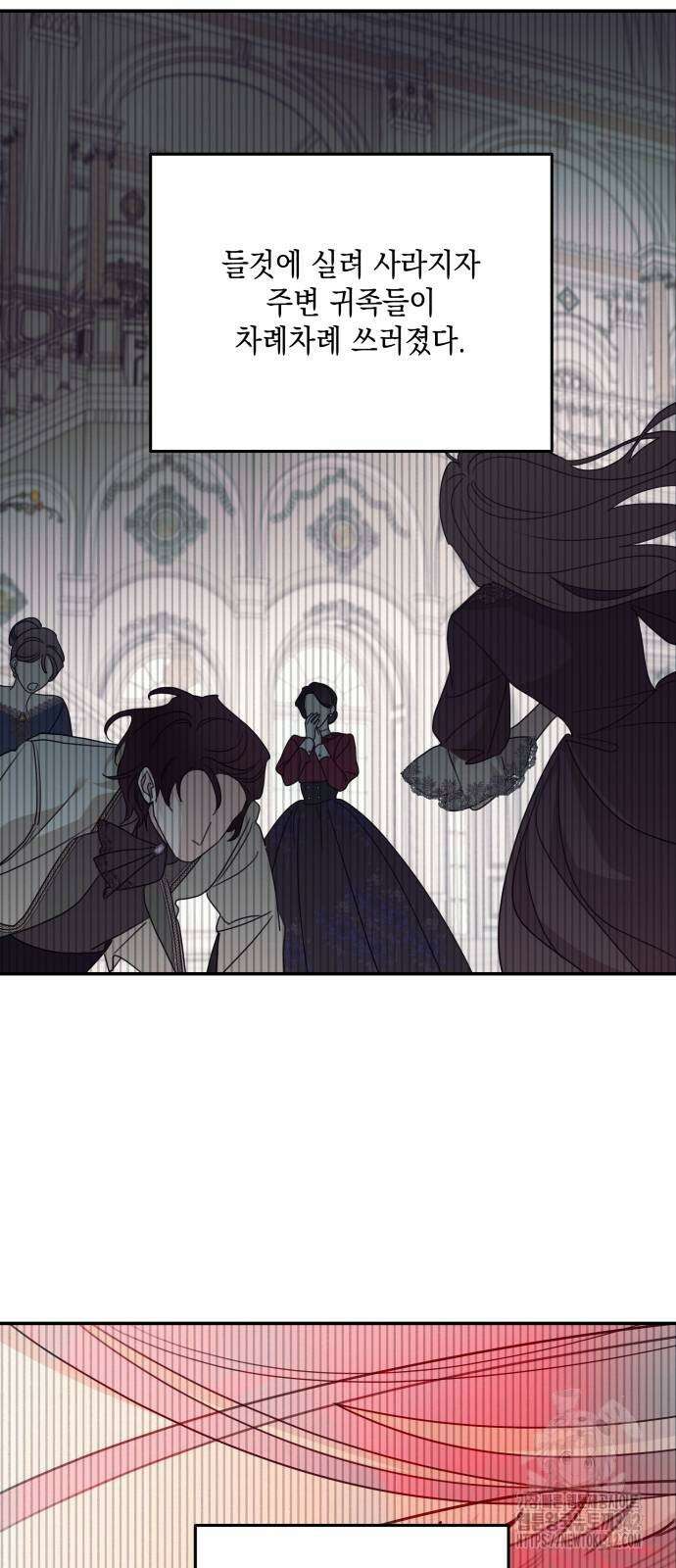 시월드가 내게 집착한다 113화 35
