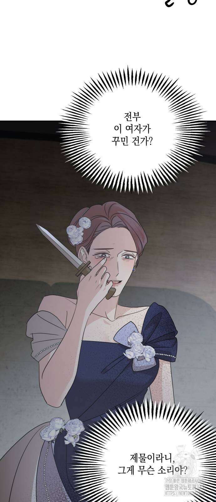시월드가 내게 집착한다 113화 38