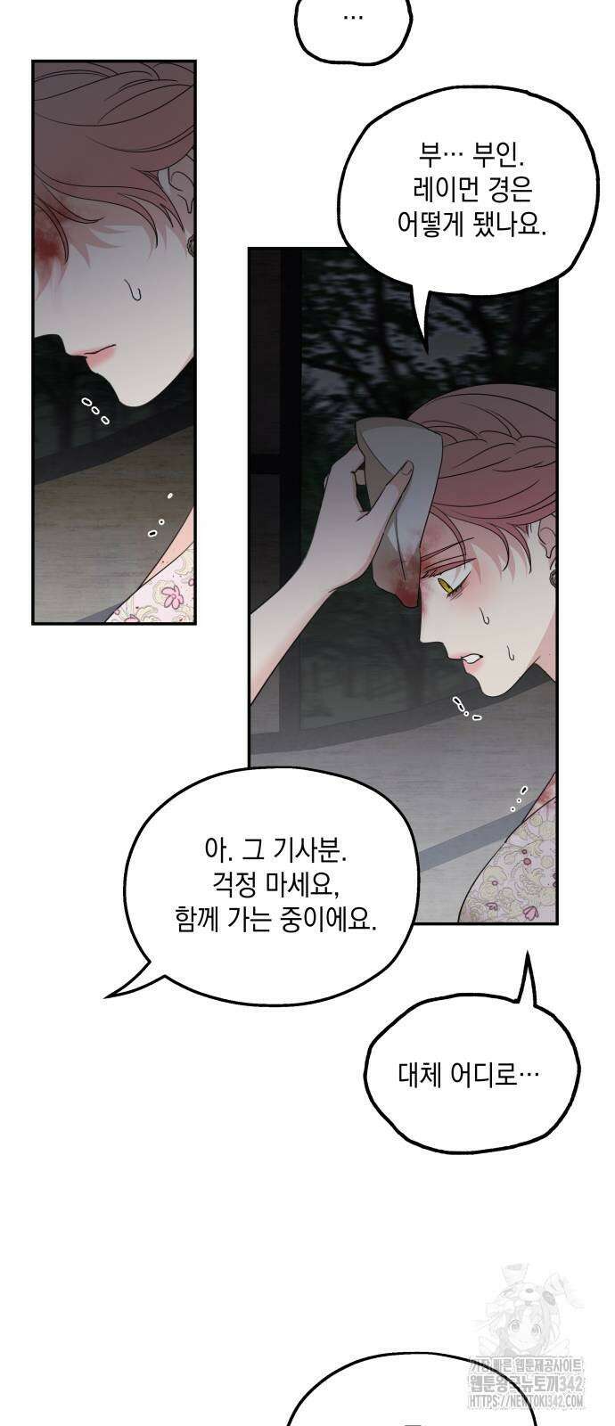 시월드가 내게 집착한다 113화 42