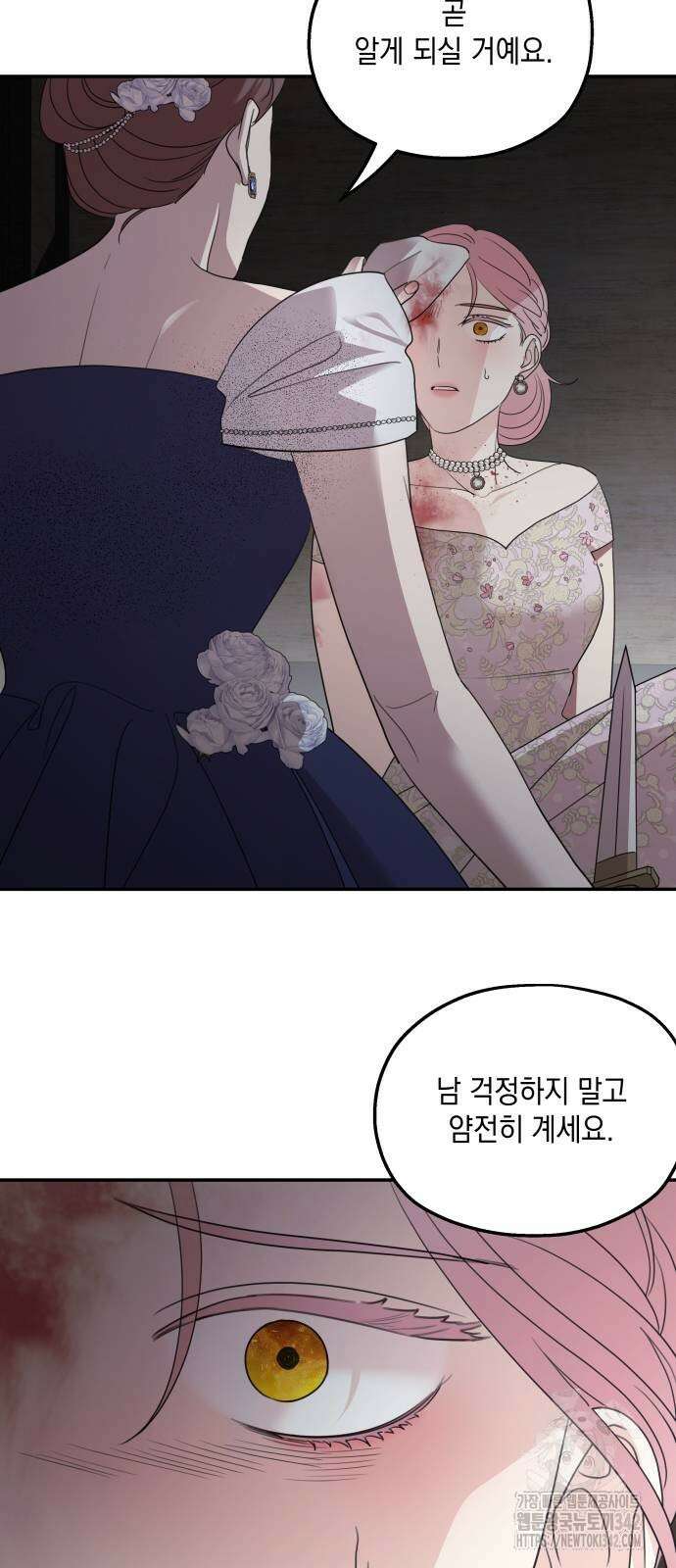 시월드가 내게 집착한다 113화 43