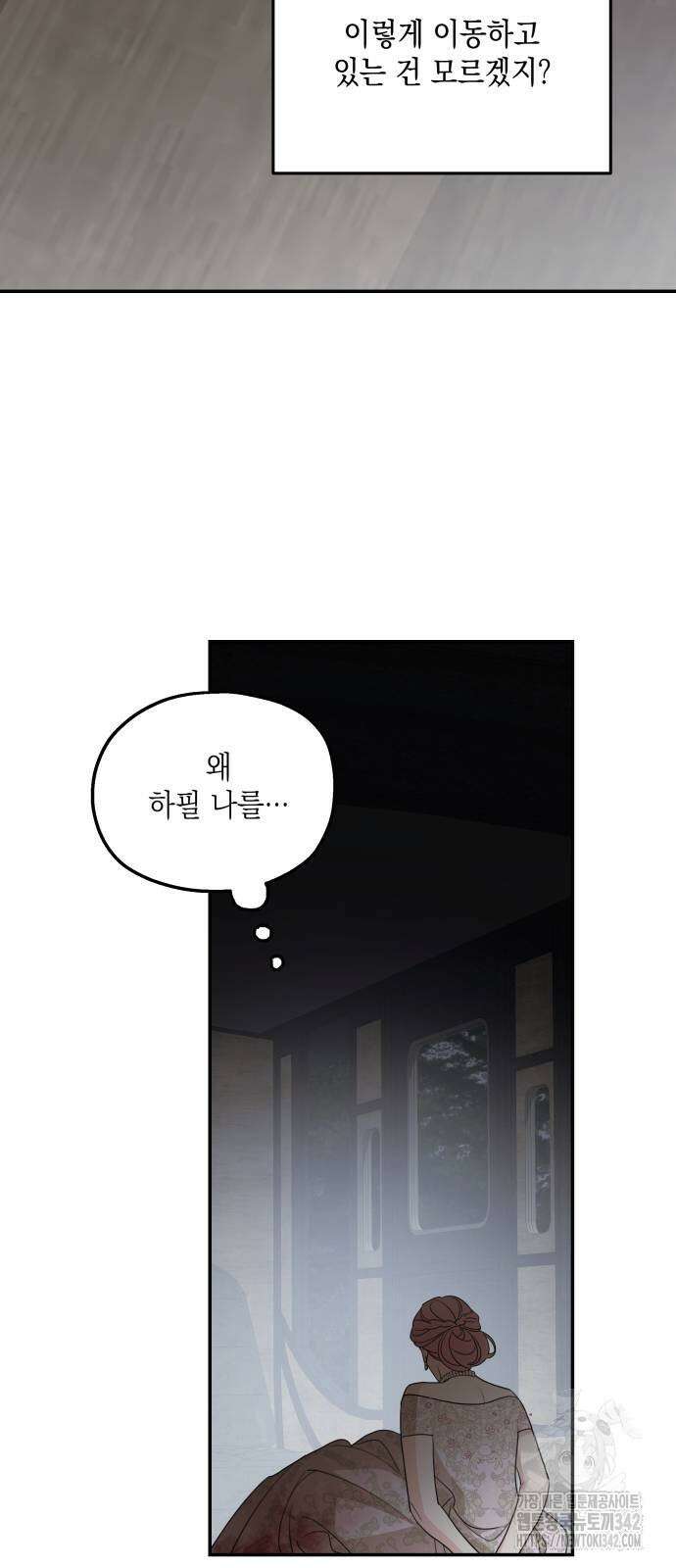 시월드가 내게 집착한다 113화 45