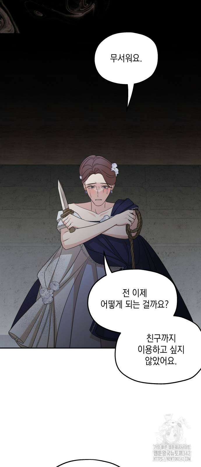 시월드가 내게 집착한다 113화 48