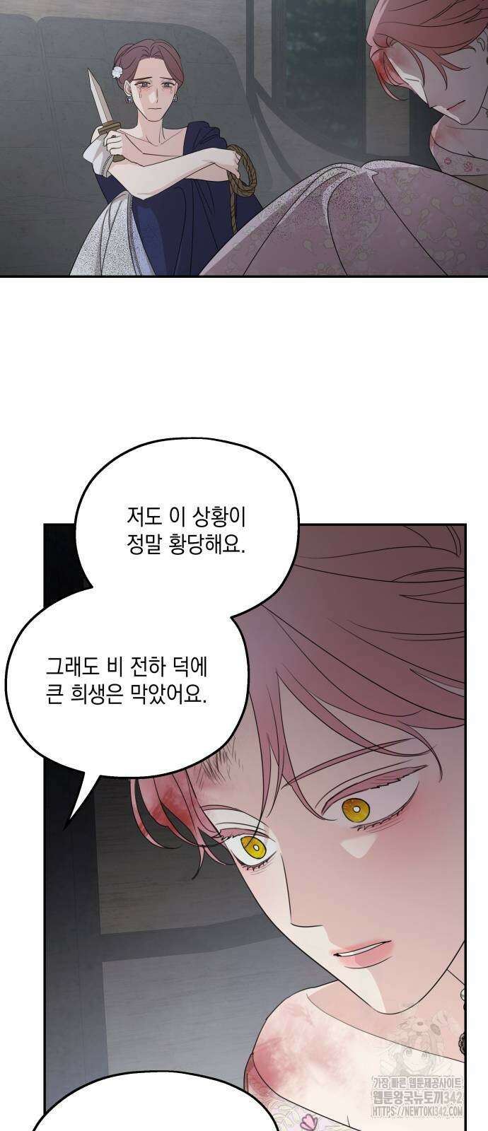 시월드가 내게 집착한다 113화 50