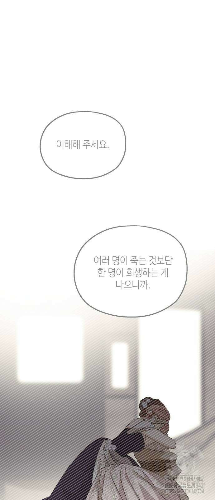 시월드가 내게 집착한다 113화 67