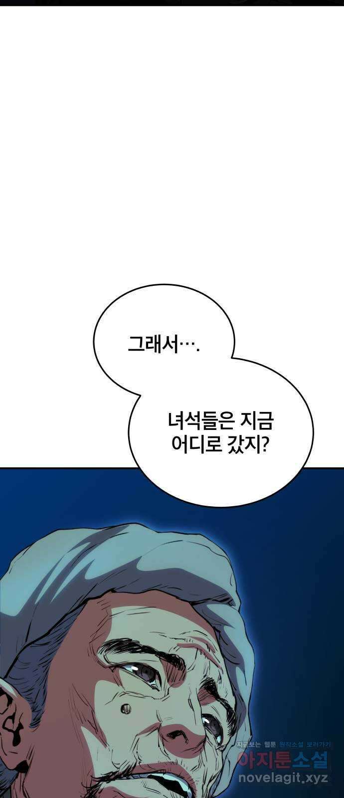 팔문의 옥 38화 8
