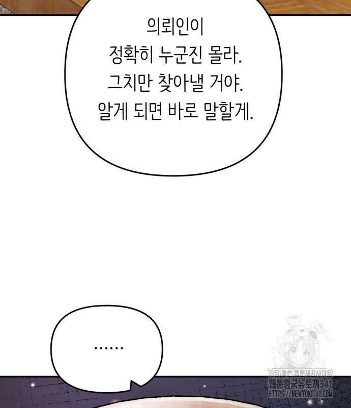 내가 사랑한 물고기 41화 13