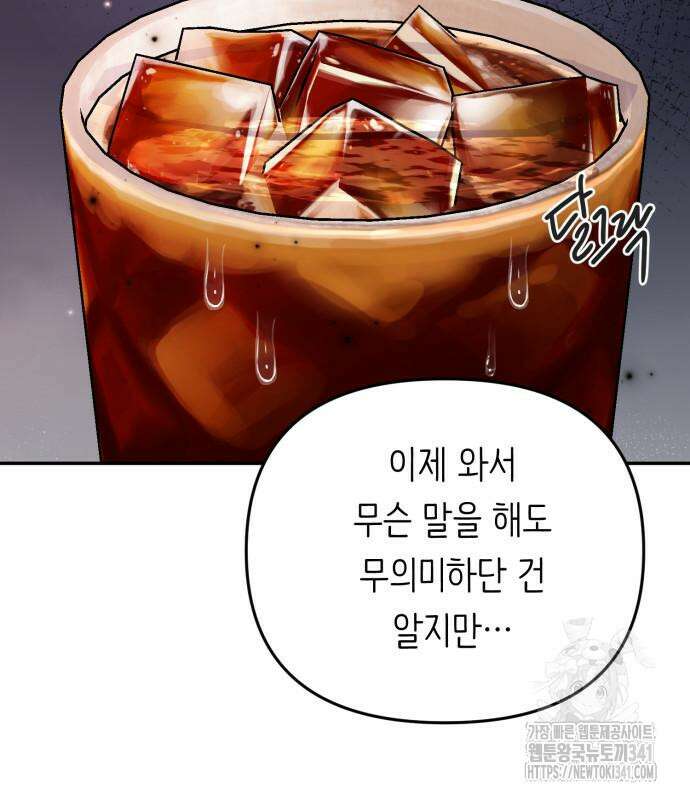 내가 사랑한 물고기 41화 14