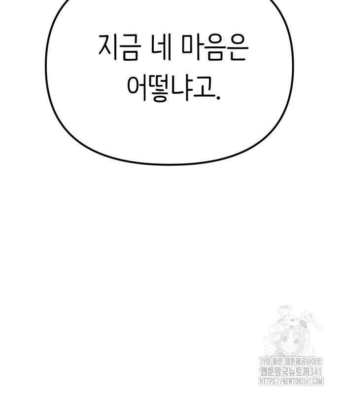 내가 사랑한 물고기 41화 21