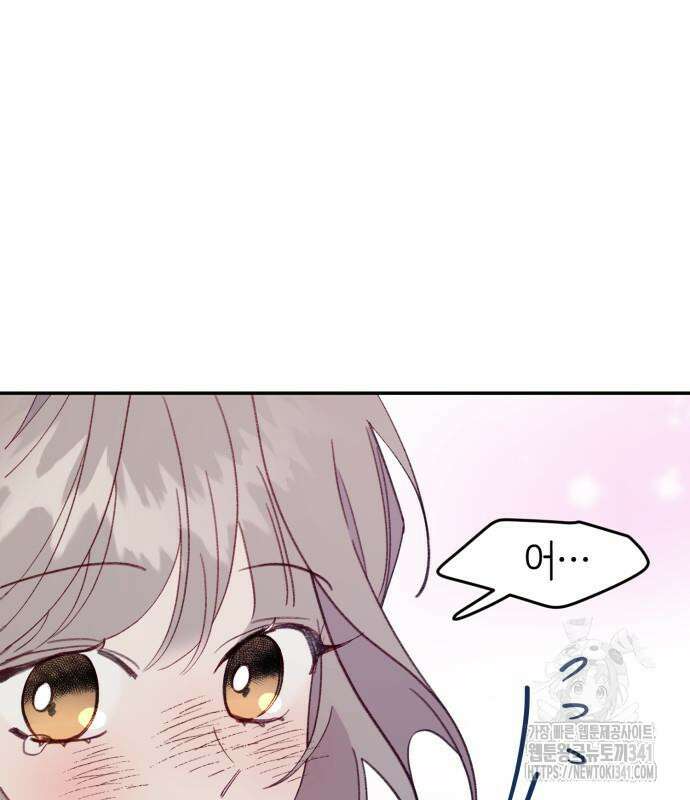 내가 사랑한 물고기 41화 25
