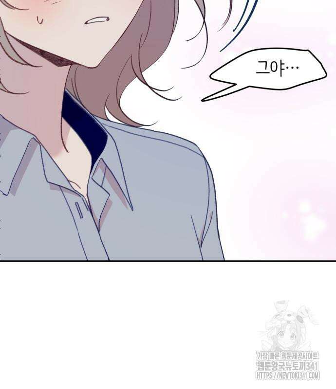 내가 사랑한 물고기 41화 26