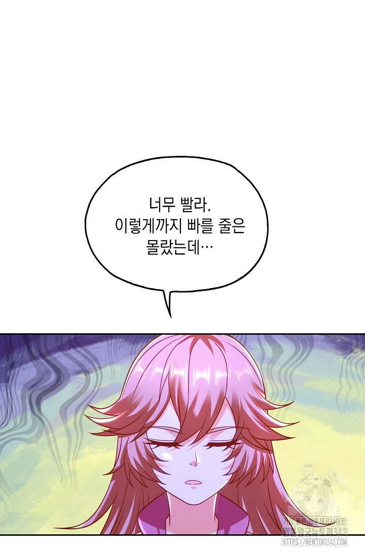 Retry: 다시 한번 최강 신선으로 712화 7