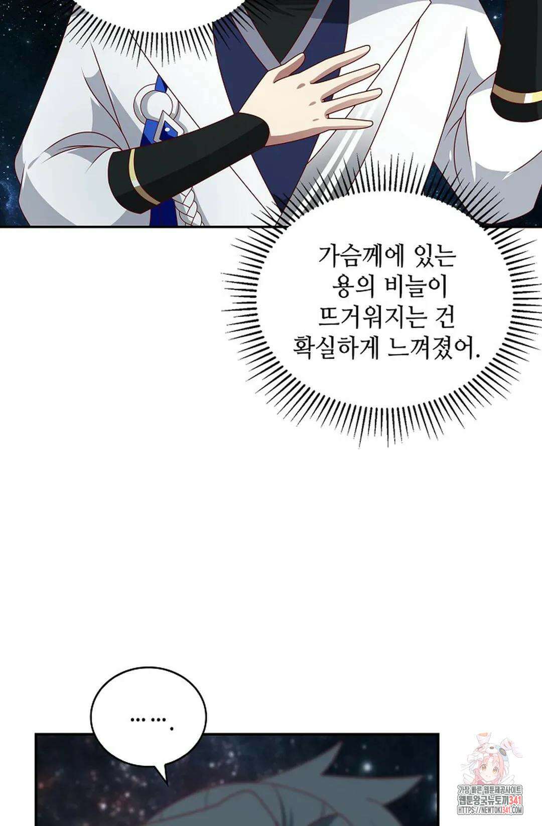 무련전봉 1259화 3