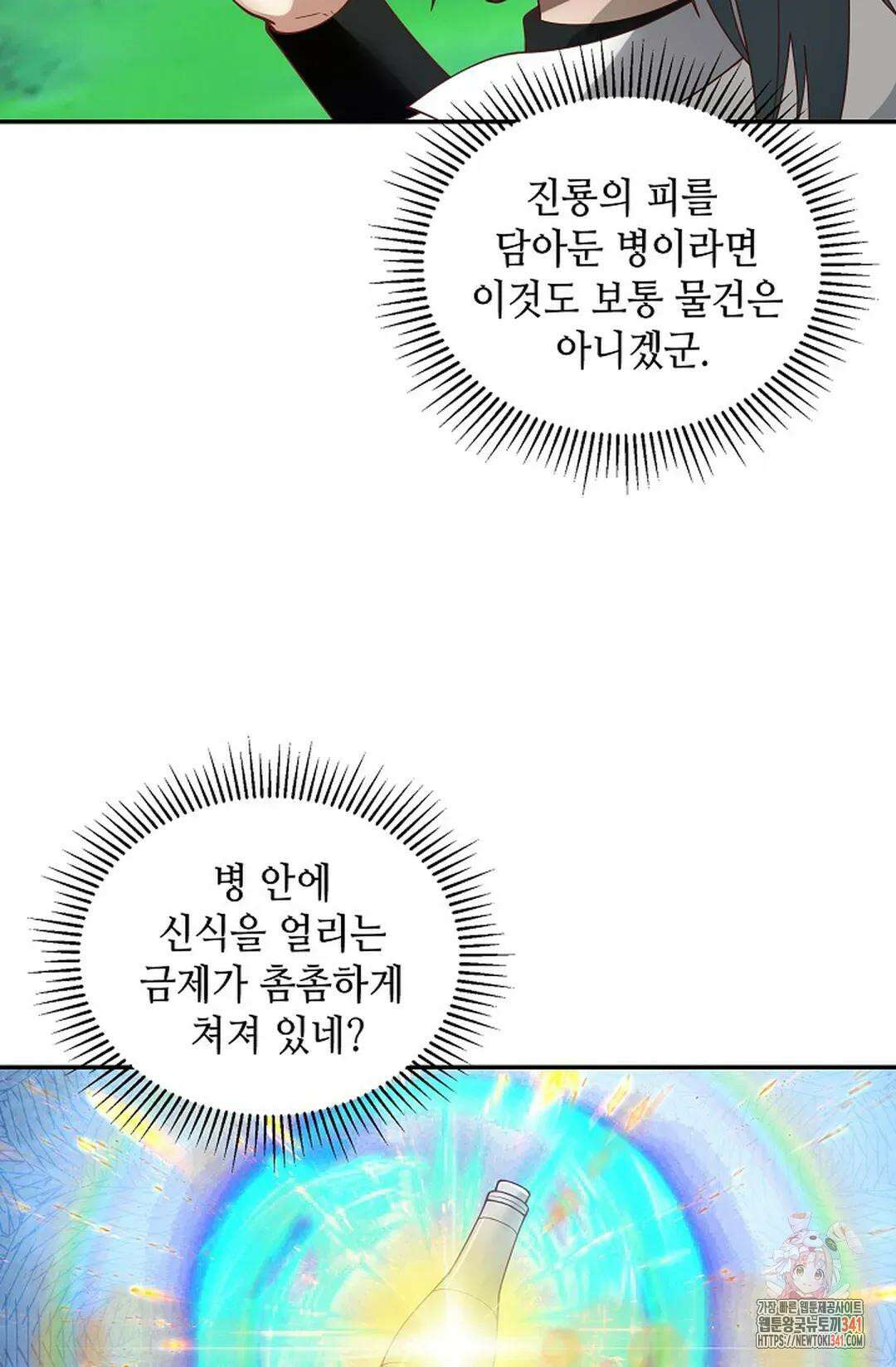 무련전봉 1259화 18