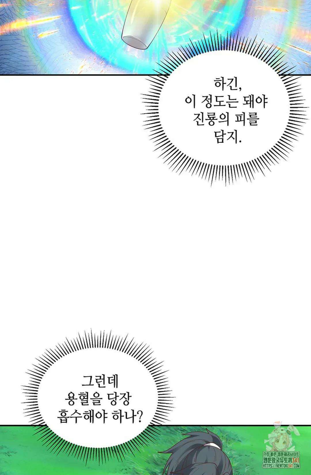 무련전봉 1259화 19