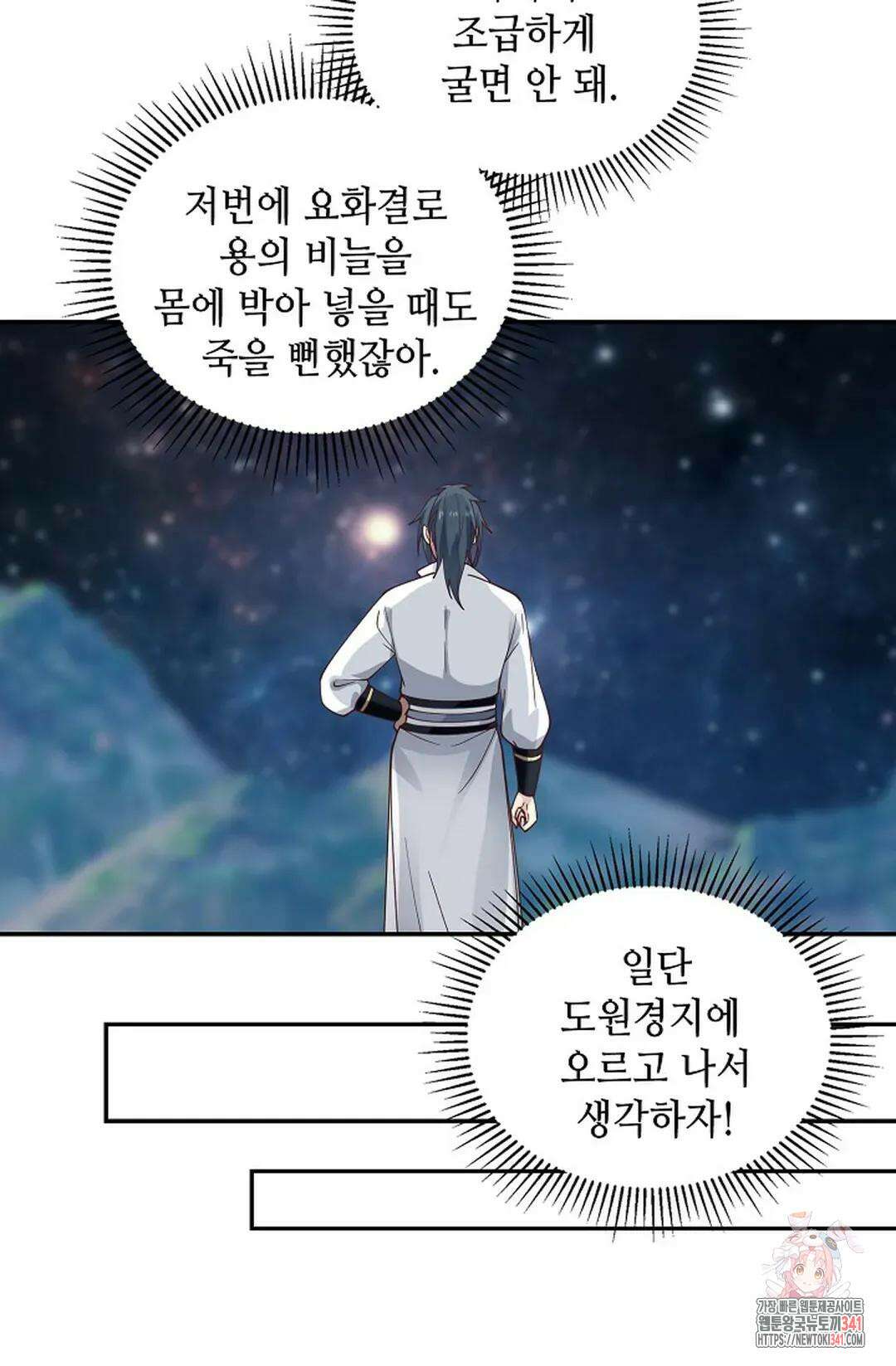 무련전봉 1259화 21