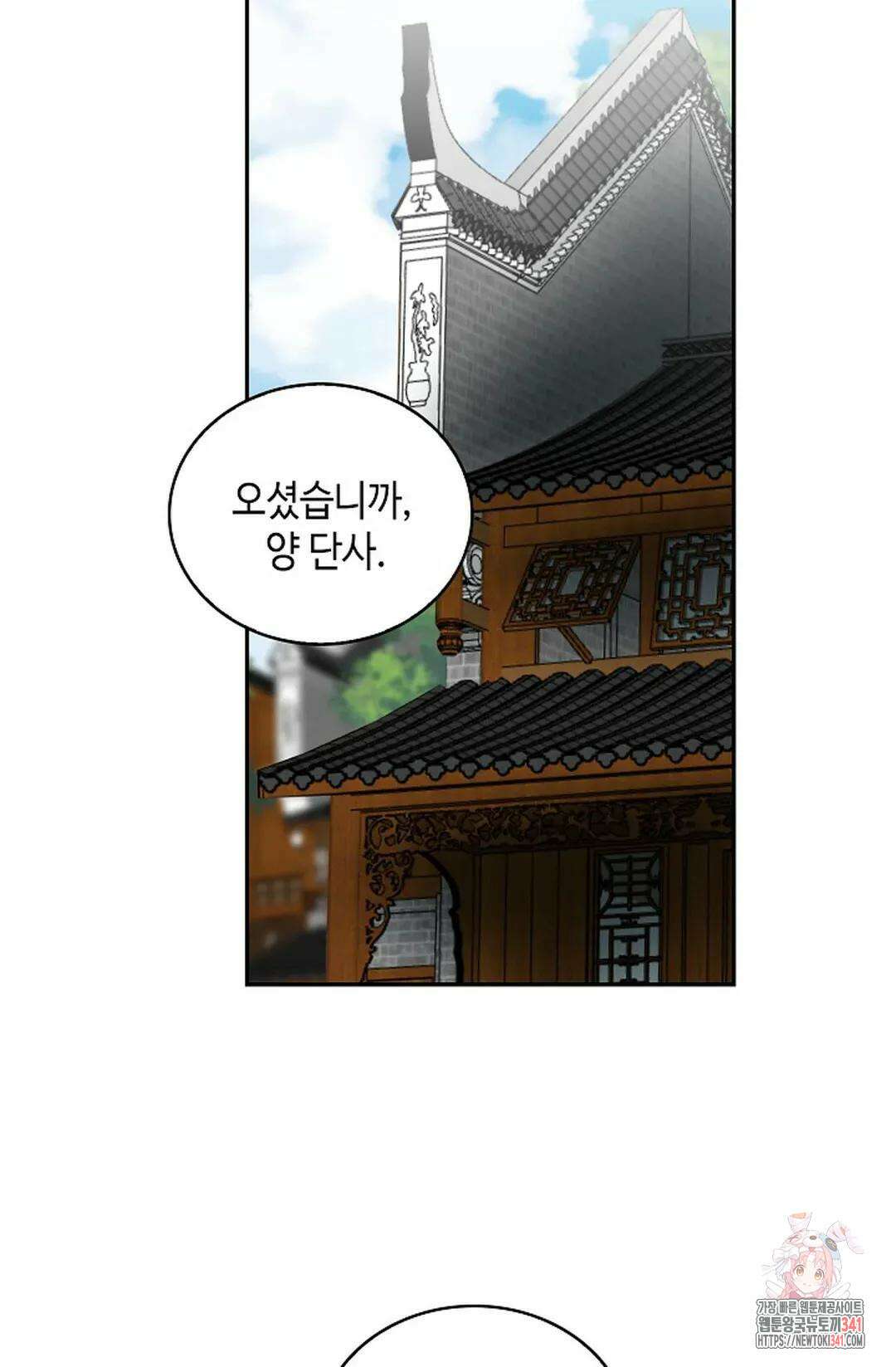 무련전봉 1259화 23