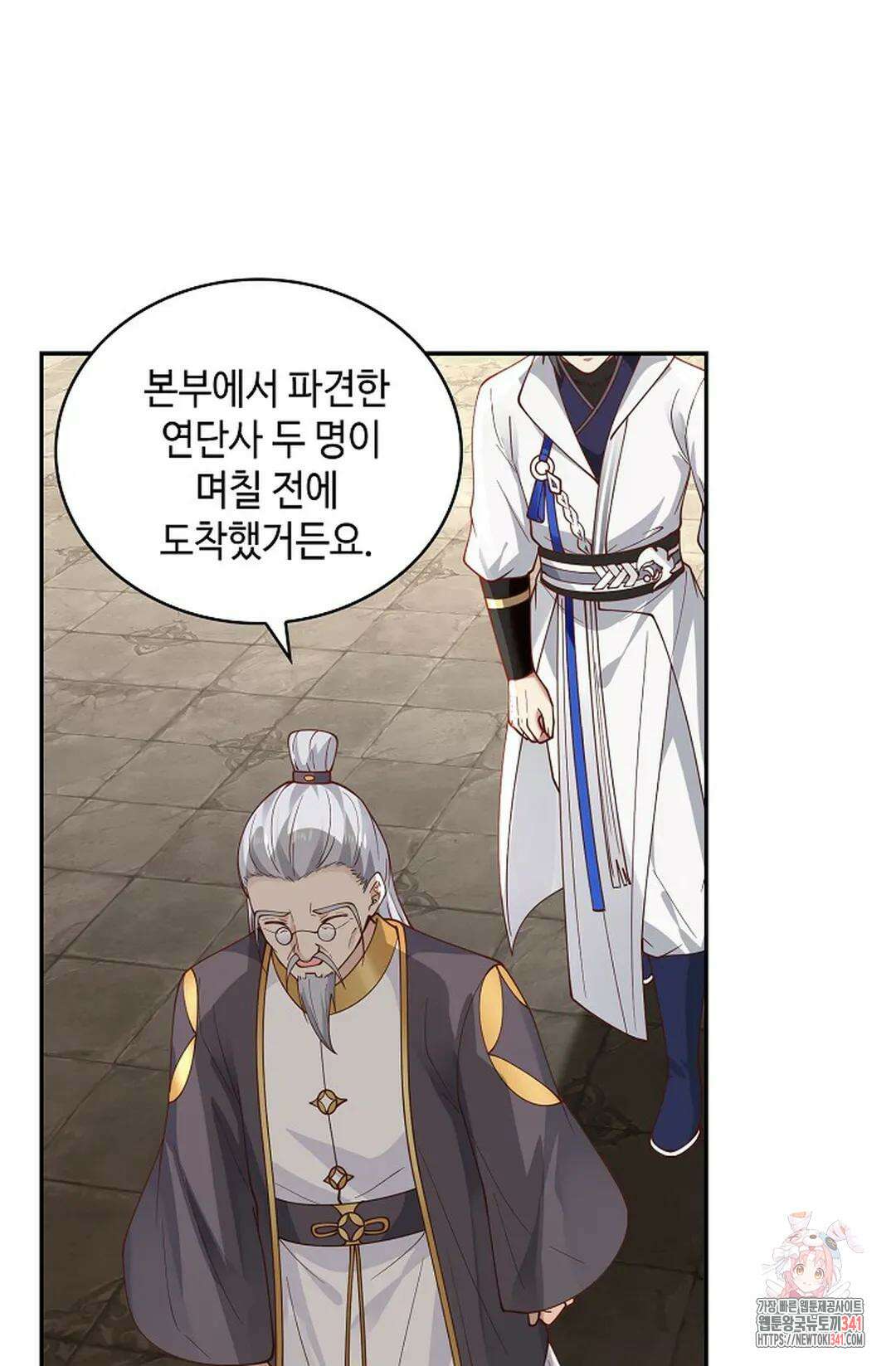 무련전봉 1259화 26