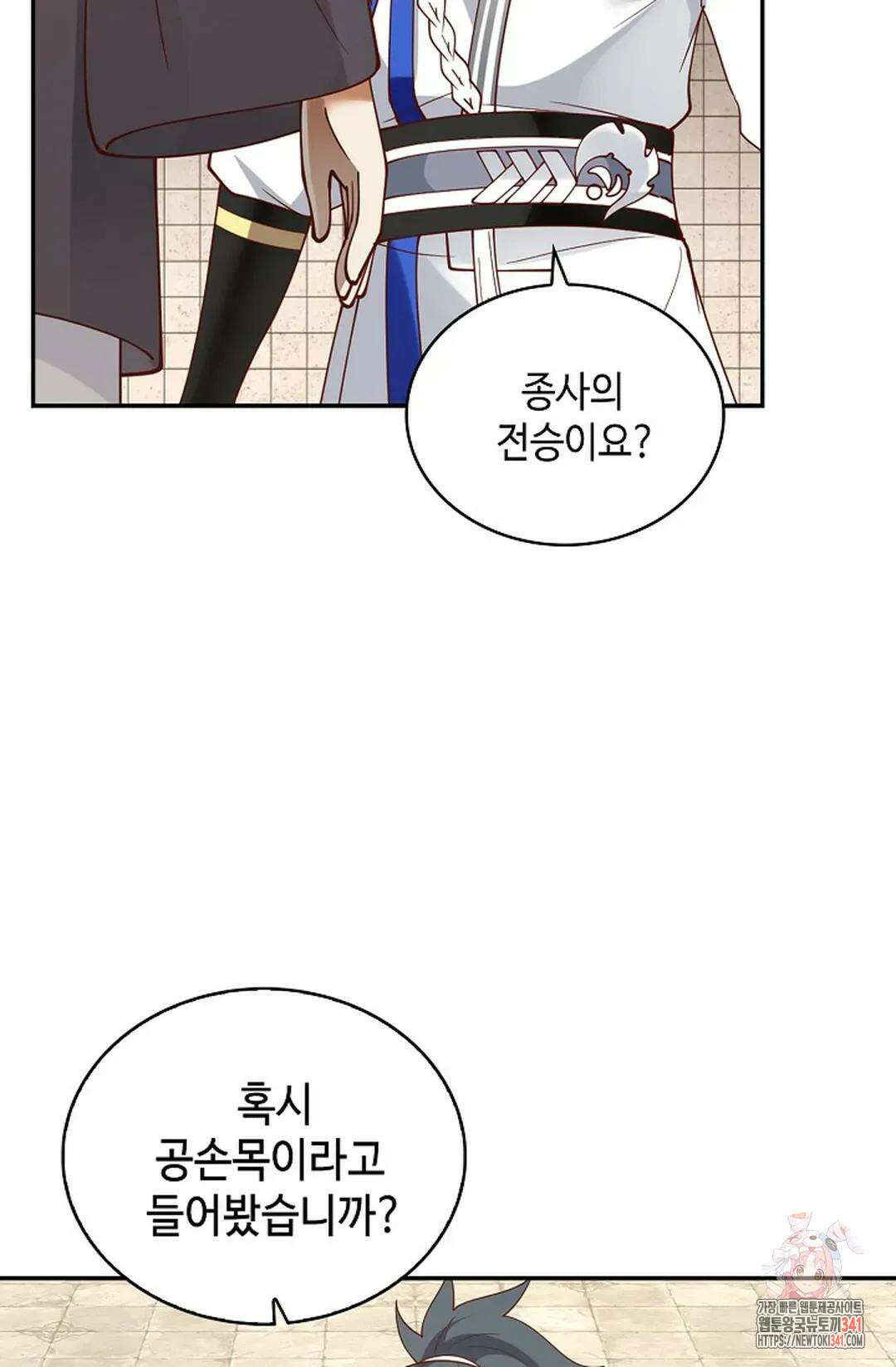무련전봉 1259화 39