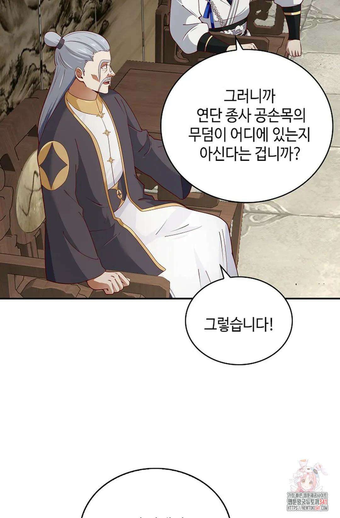 무련전봉 1259화 42