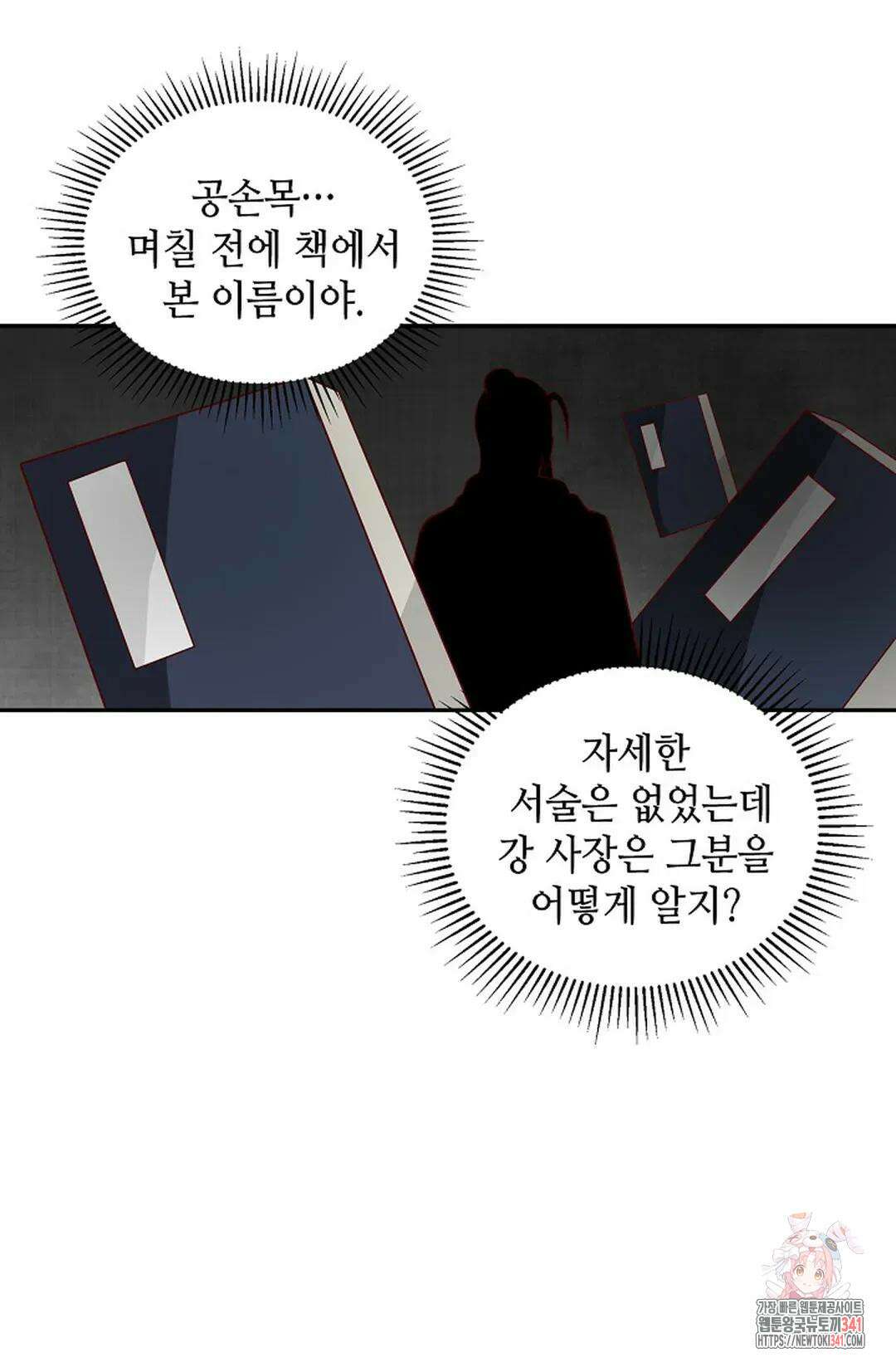 무련전봉 1259화 44