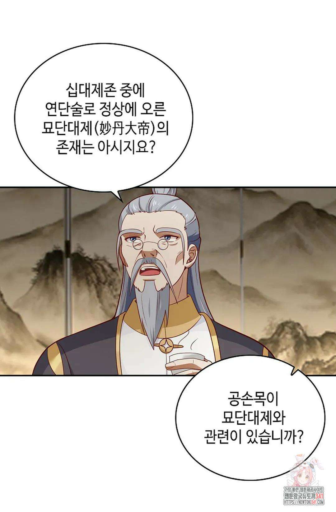 무련전봉 1259화 45