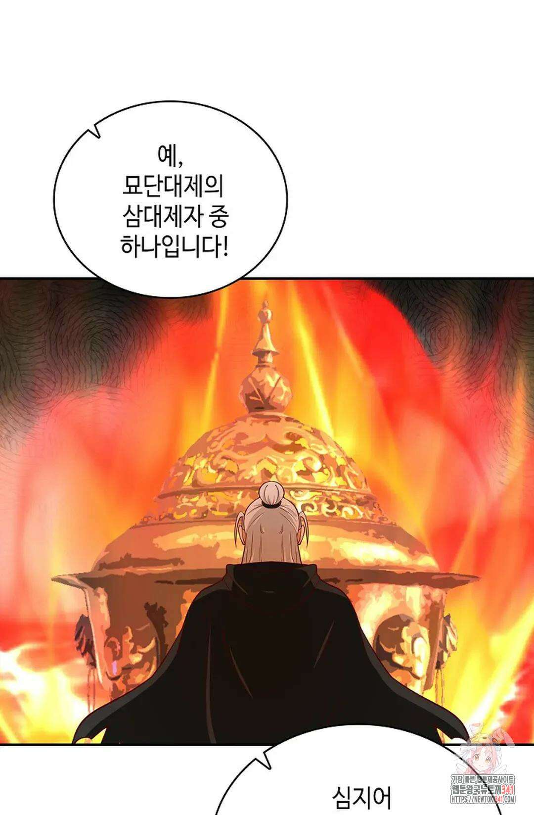 무련전봉 1259화 46