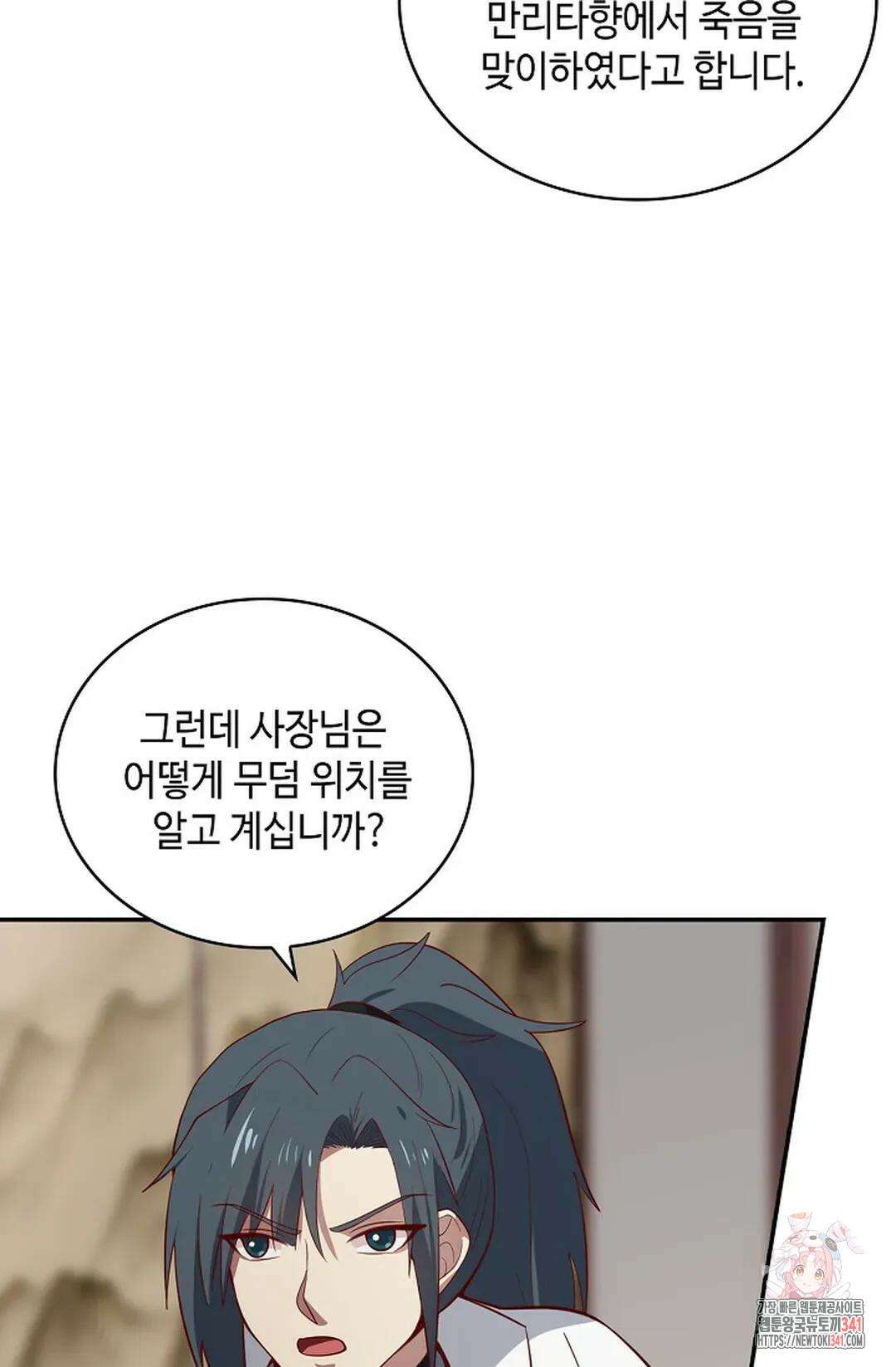 무련전봉 1259화 48