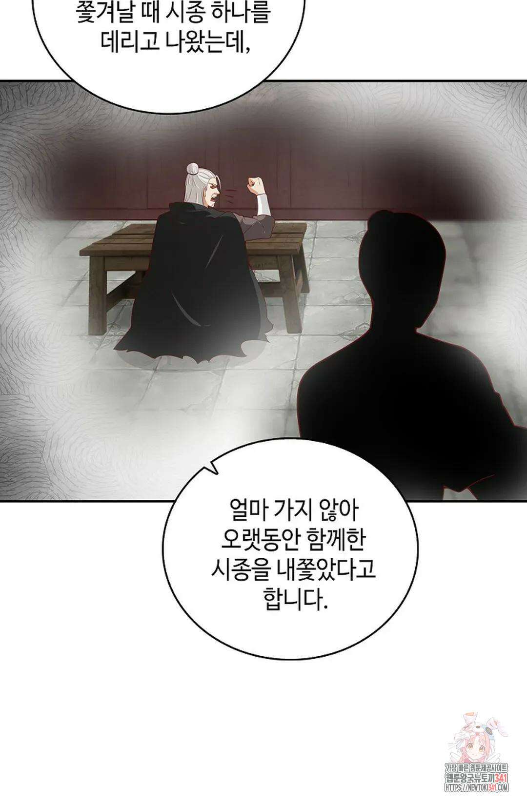 무련전봉 1259화 51